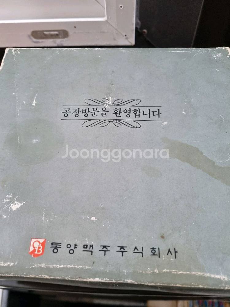 OB 맥주 공장방문 기념 유리컵 세트--1