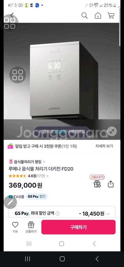 루메나 더키친 FD20 음식물처리기 새상품입니다--0