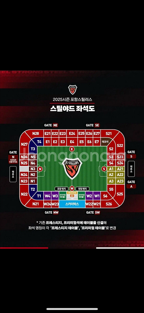 포항 전북 원정 1층 4연석팝니다--0
