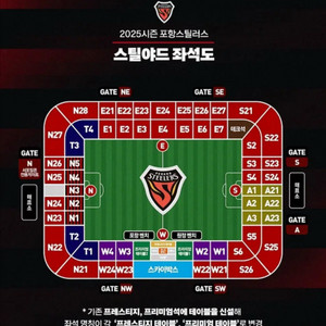 포항 전북 원정 1층 4연석팝니다