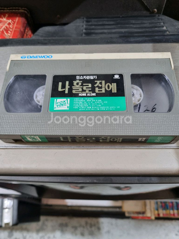 나홀로 집에 VHS 비디오테이프--0