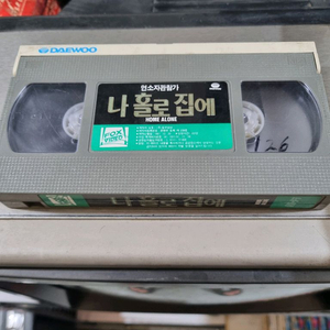 나홀로 집에 VHS 비디오테이프