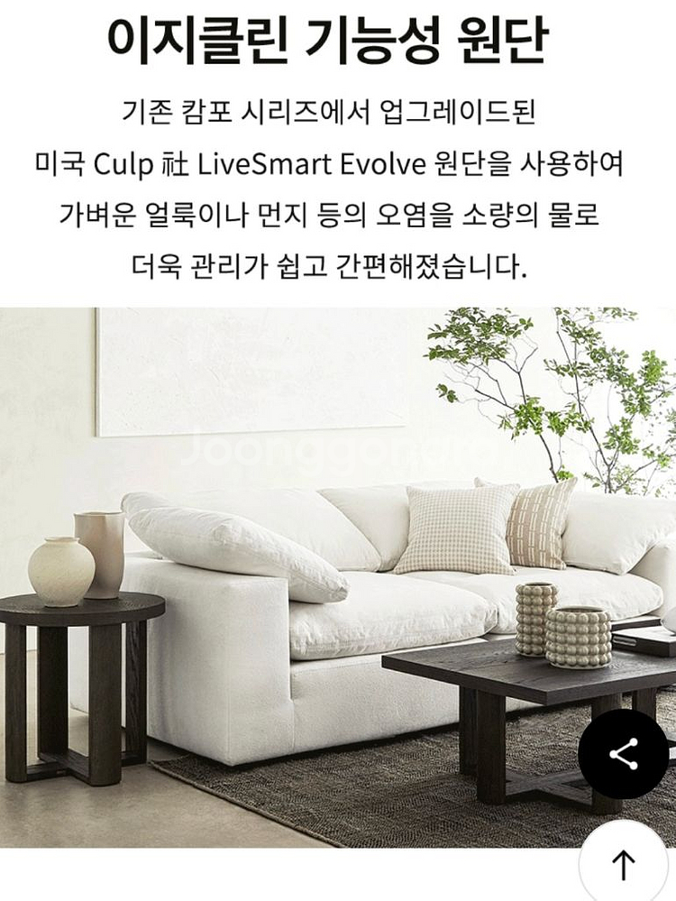 (까사미아) 캄포 플러스 슬림 3인 모듈2 쇼파--4