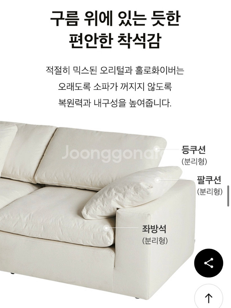 (까사미아) 캄포 플러스 슬림 3인 모듈2 쇼파--3