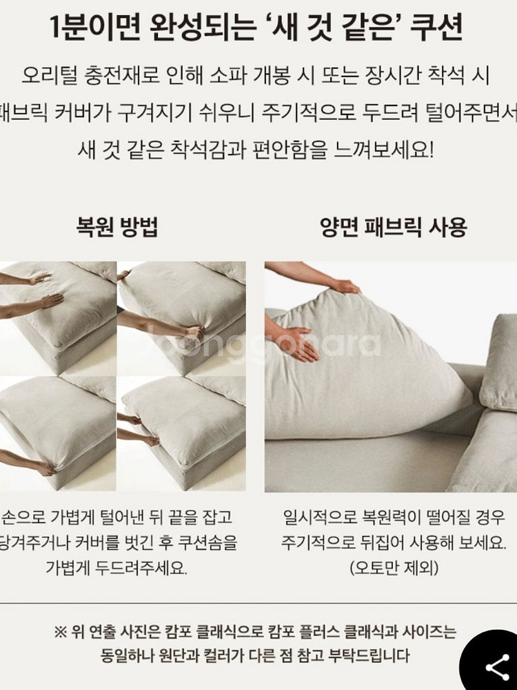 (까사미아) 캄포 플러스 슬림 3인 모듈2 쇼파--2