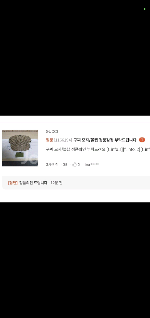 구찌 모자/볼캡 새상품급 정품 XL(감정O)--6