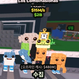 브레인롯 브훔 로스콤비 15m/s 가라마,가라만 등등