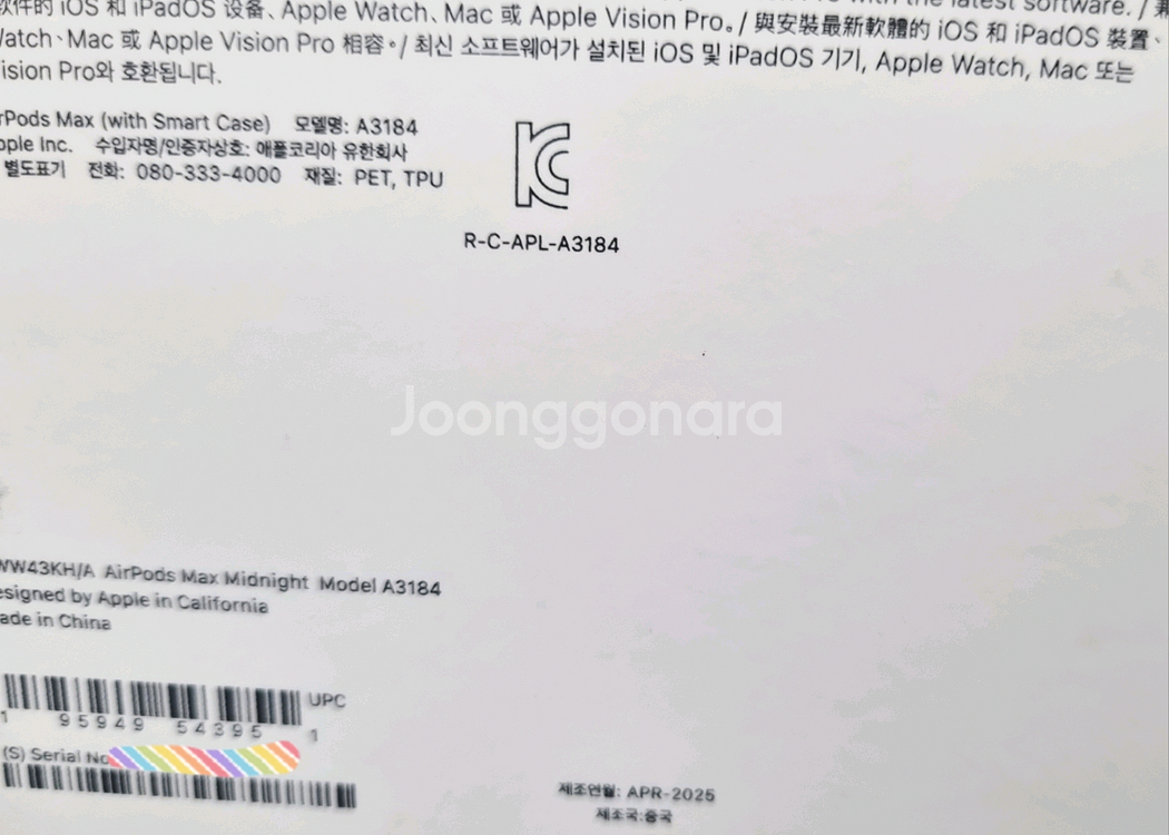 애플 에어팟 맥스 헤드폰 미드나이트 25년 4월제조--6
