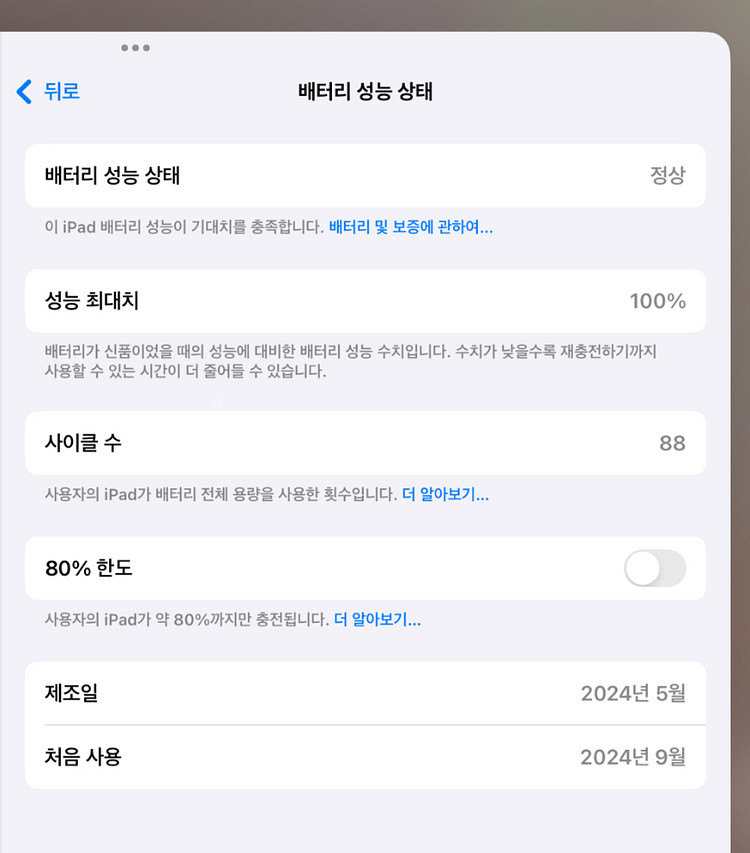 아이패드 프로 m4 11 셀룰러 512 + 키보드/펜슬--6