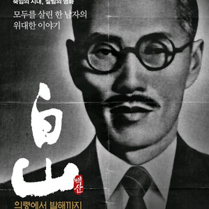 cgv 예매 <백산 의령에서 발해까지>