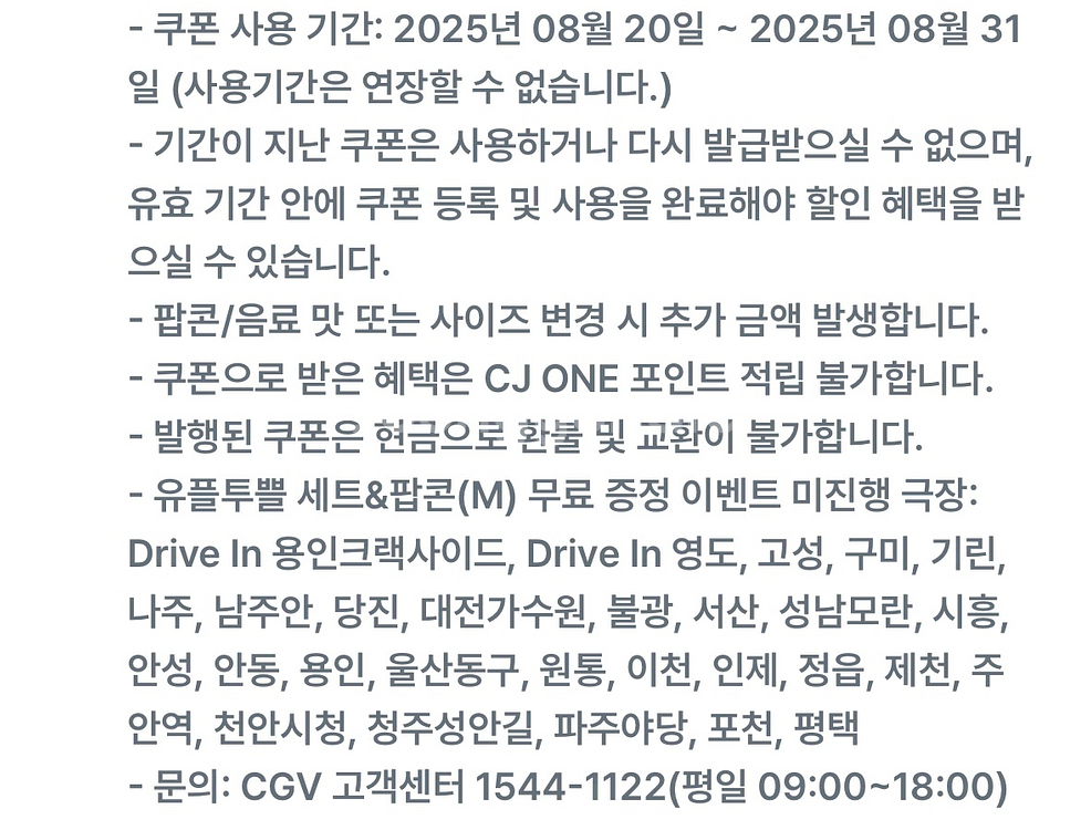 CGV팝콘(M)--1
