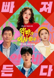 즉시예매)메가박스 2인 영화 악마가이사왔다 등--0