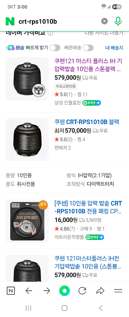 쿠첸crt-rps1010b--1