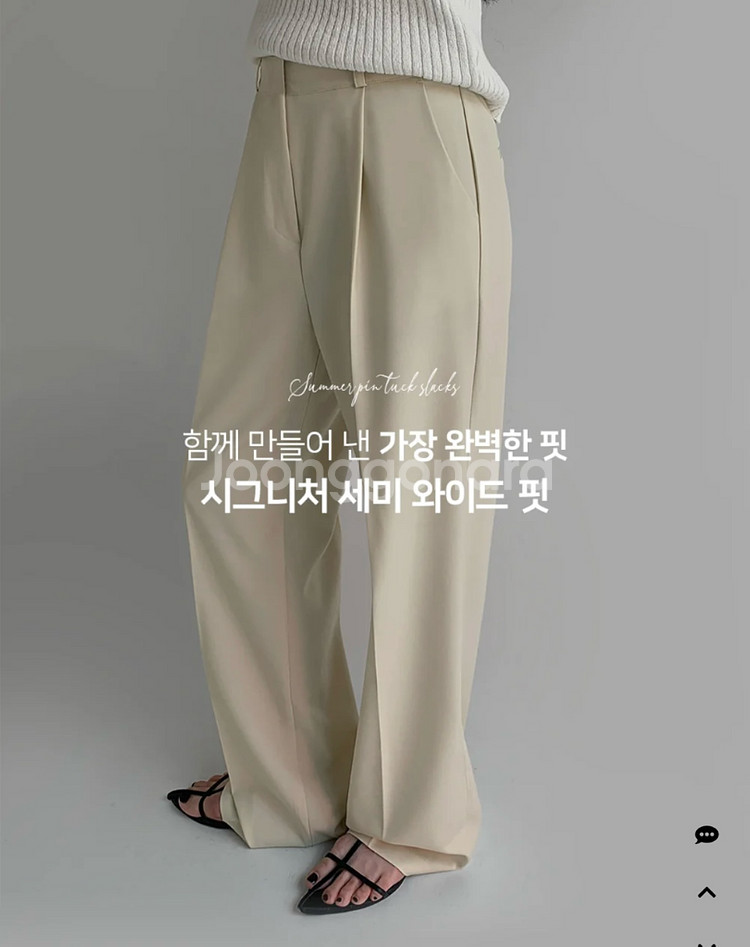 누적 판매량 55만장! WONT 썸머 핀턱 슬랙스--3
