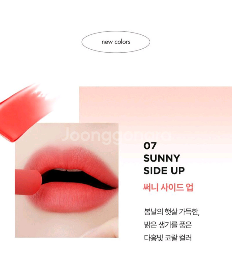 아떼 어센틱 에어리 립밤 (써니 사이드업)--1