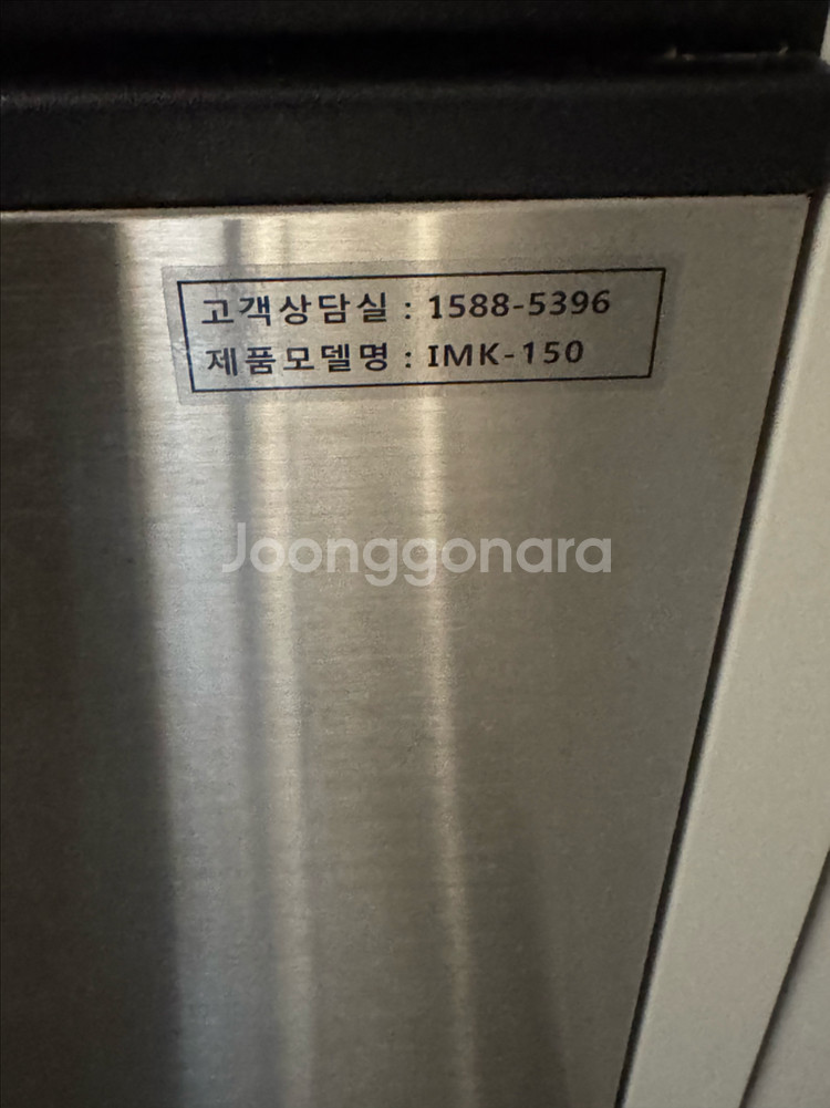 카이져 IMK150 공냉식 제빙기 팝니다--1