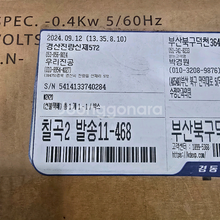 WSA W2V20 진공펌프--3