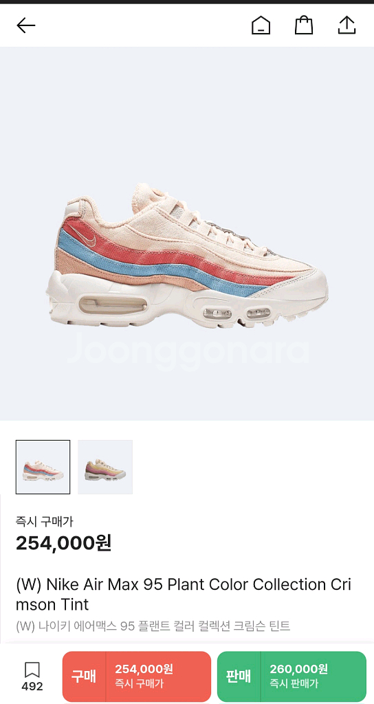 나이키 에어맥스 95 크림슨 틴트 255사이즈--0