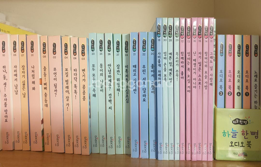 대교 하늘한뼘 오디오북 전집 cd포함--0