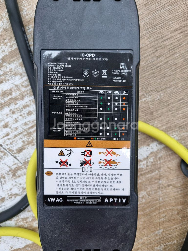 전기차 충전기 가정용 완속 충전케이블 220V 휴대용--1