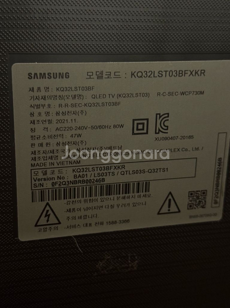 삼성 더 프레임 32인치 스마트 티비 QLED--8