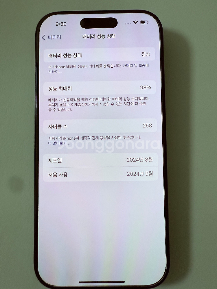 아이폰 16프로 256 판매합니다--6
