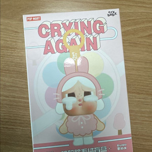 팝마트 크라잉베이비 어게인 미개봉