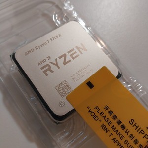 (택포) 미개봉 신품 AMD 라이젠7 5700X CPU
