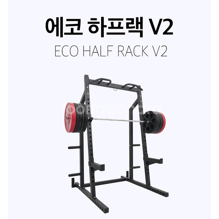 에코 하프렉v2--1