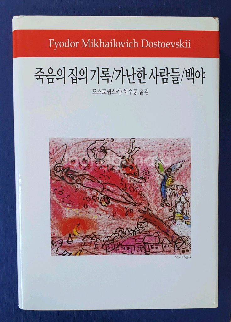 죽음의 집의 기록--0