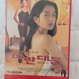 파란대문 비디오테이프