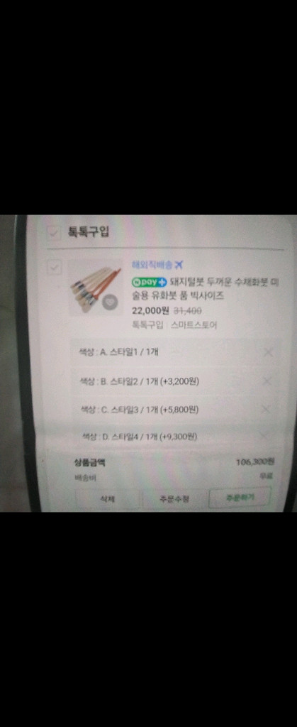 수채화분 미술용 유화붓, 새상품 이미지