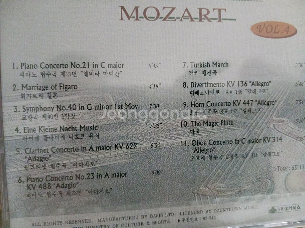 베토벤과 슈베르트 미개봉 시디 2장--5