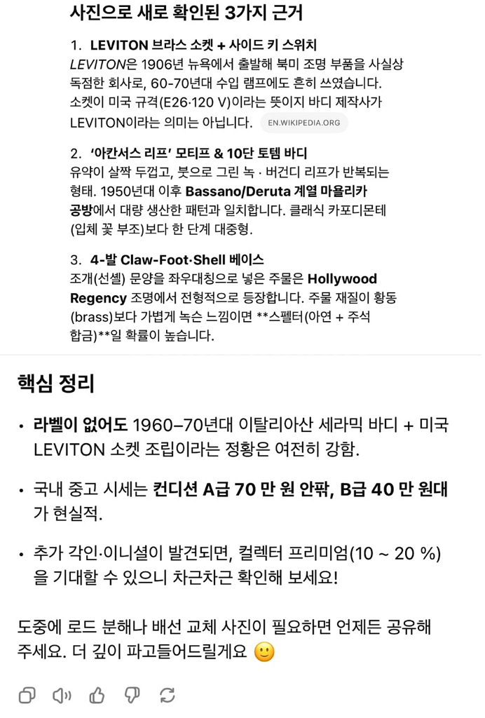 1970s 빈티지 세라믹 플로어 램프 스탠드 조명--7