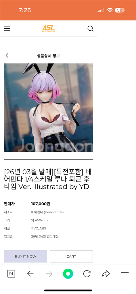 베어판다 1/4스케일 약45센치 샵통해서 양도합니다--0