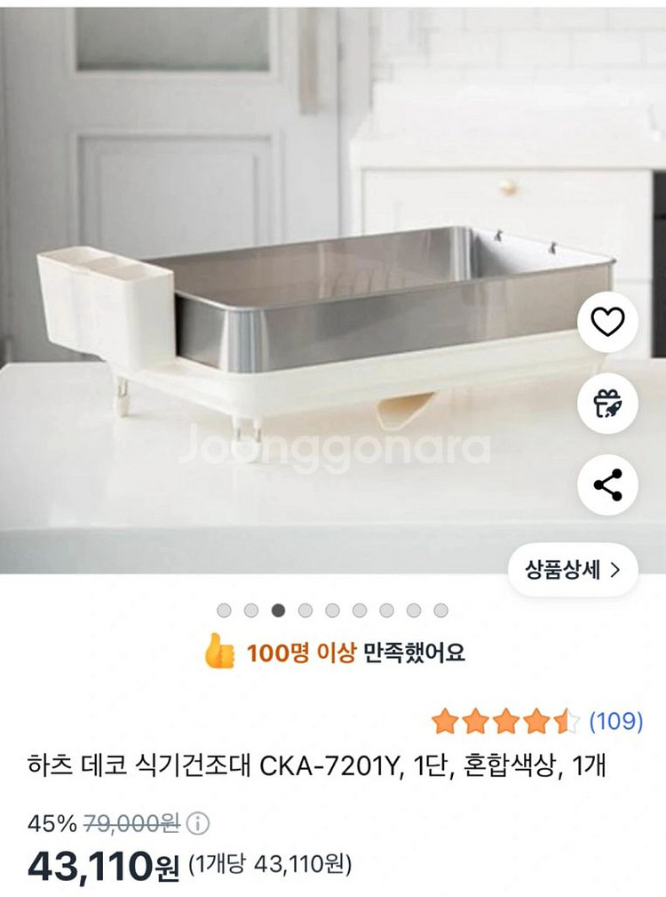 하츠 데코 식기건조대 싱크대 그릇 싱크대 (새상품)--0