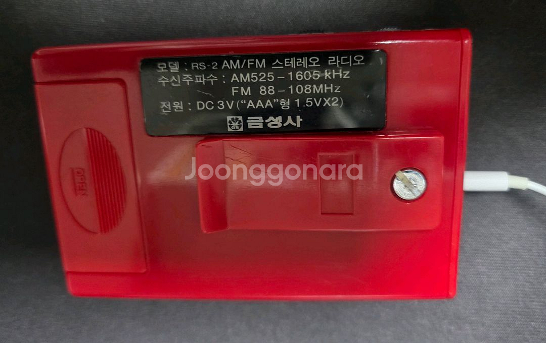 고전) 골드스타(Goldstar) 금성사 라디오 팝니다--1