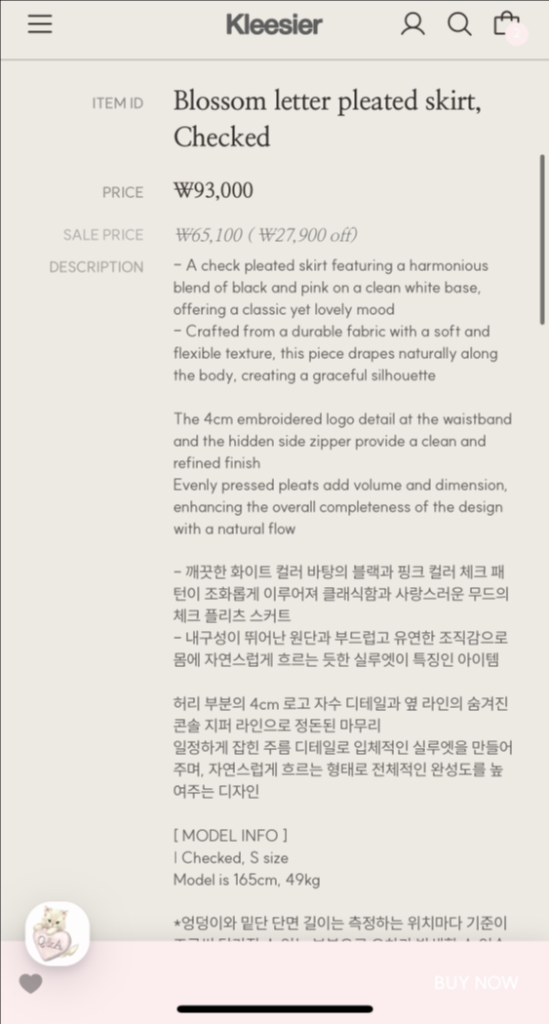 (9만3천>4만3천원)클리시어 스커트(새상품) 이미지