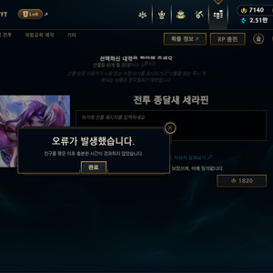 롤 발로란트 rp 판매합니다~