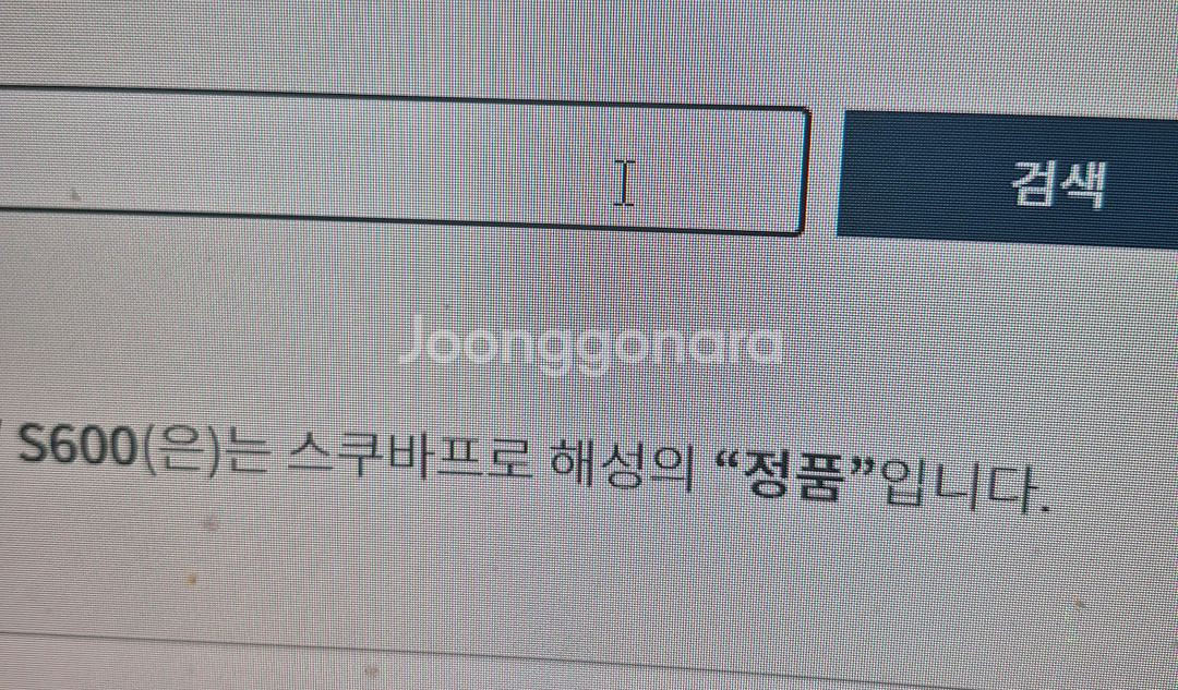 스쿠버프로 s600 2단계--3