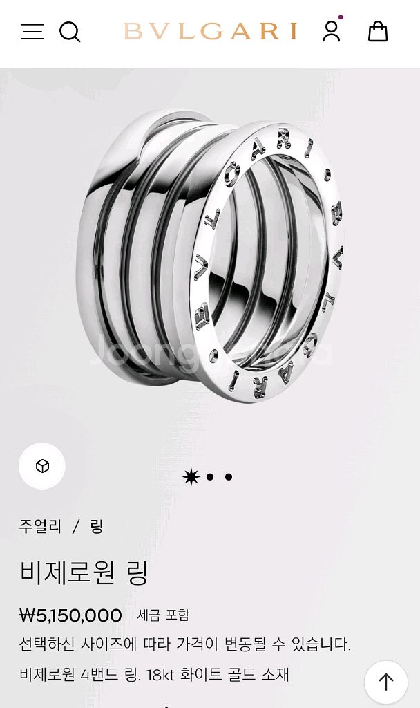 불가리 비제로원 4밴드링 정품 반지 화이트골드--3