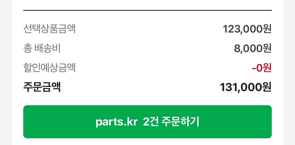 아파트멘터리 파츠 프리미엄 스위치 화이트 2개--4