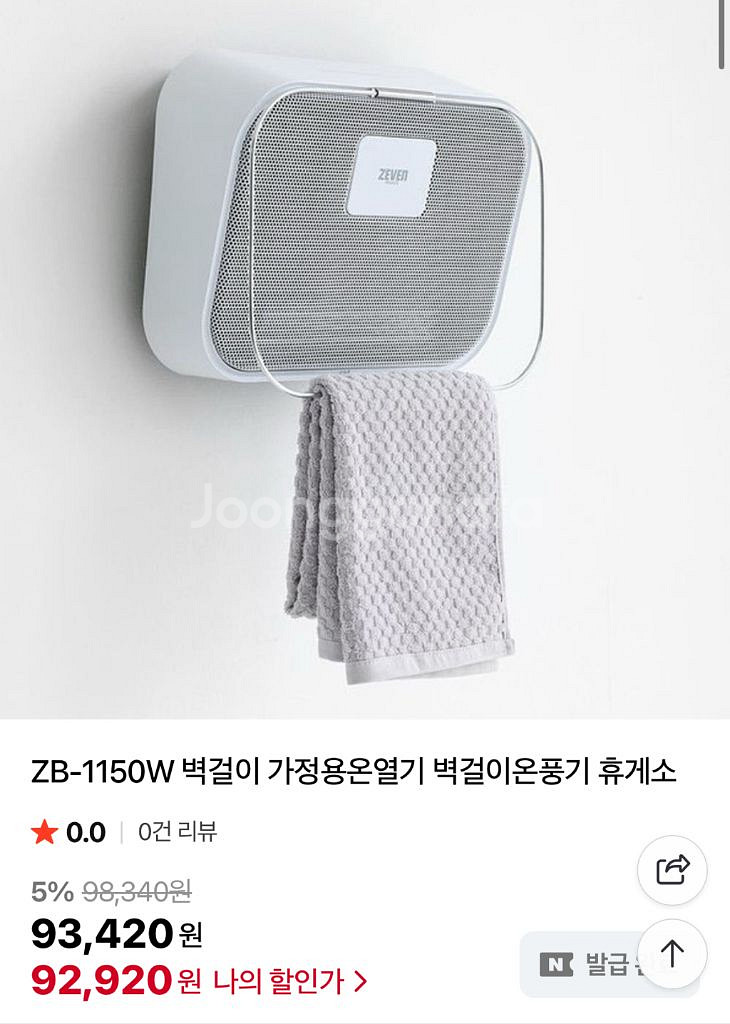 제벤 욕실 온풍기 전기 온풍기 화장실--4