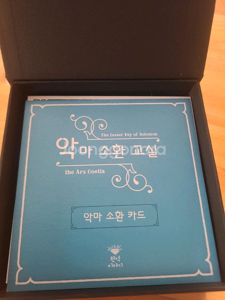 [텀블벅] 악마소환교실의 72악마 소환 카드 set--0