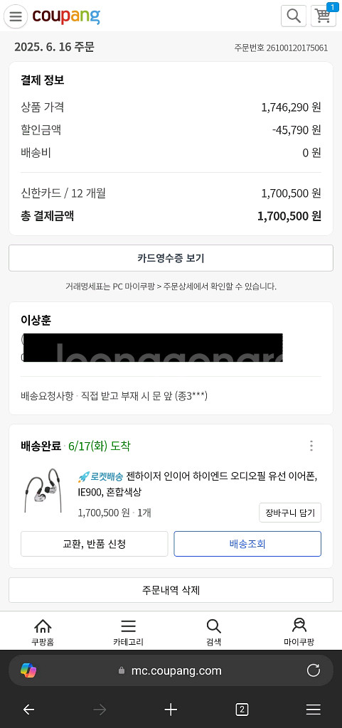 젠하이저 IE900 풀박스--0