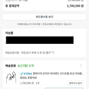 젠하이저 IE900 풀박스