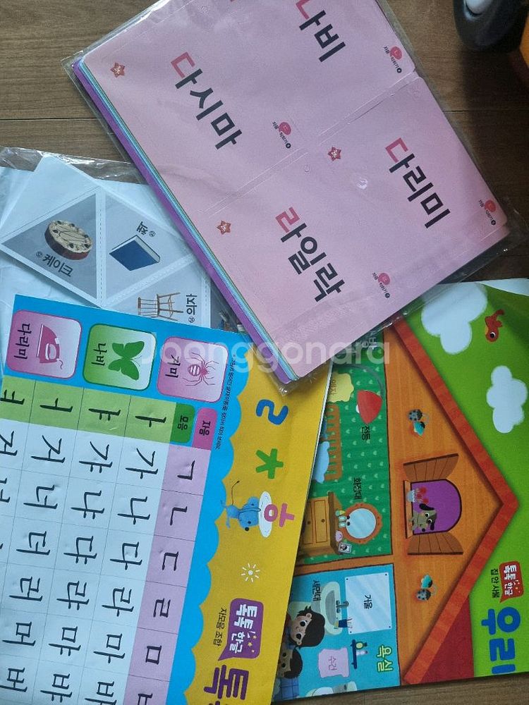 톡톡한글학습지새상품팝니다--1