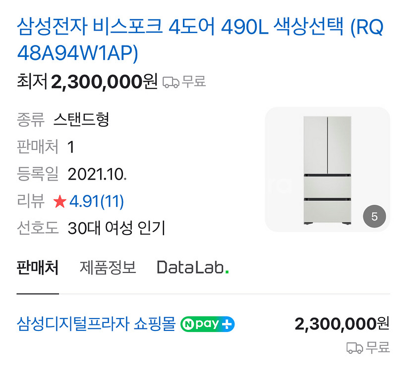 삼성 비스포크 4도어 김치냉장고 (RQ48A94W1AP--4