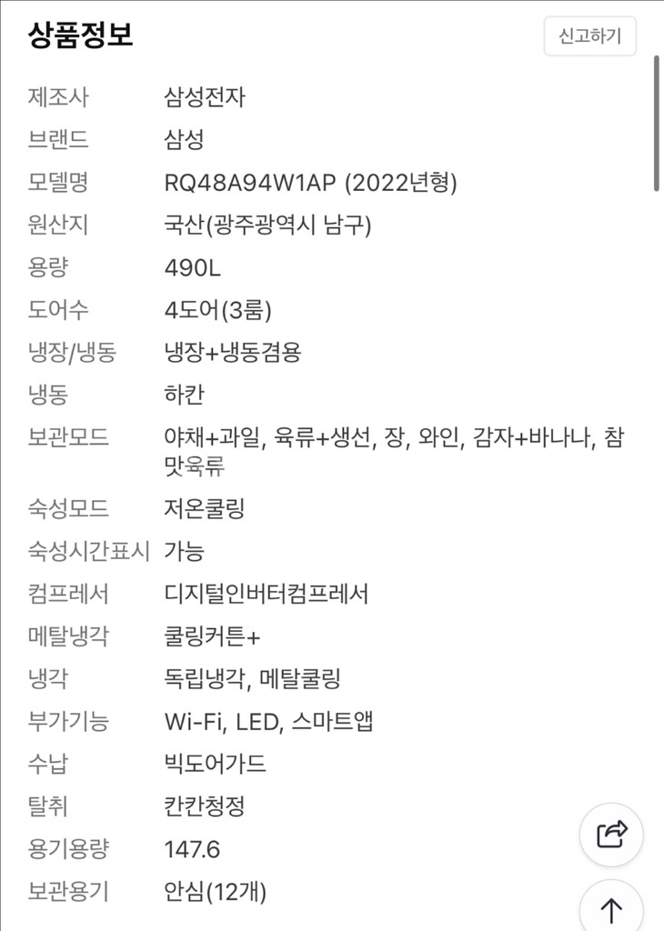삼성 비스포크 4도어 김치냉장고 (RQ48A94W1AP--5