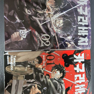 카구라바치 1,2권 일괄 판매
